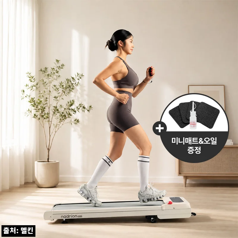 멜킨 워킹패드 나들이온 플레인 런닝머신, 비 오는 날에도 집에서 걷기 좋은 홈트 이슈템