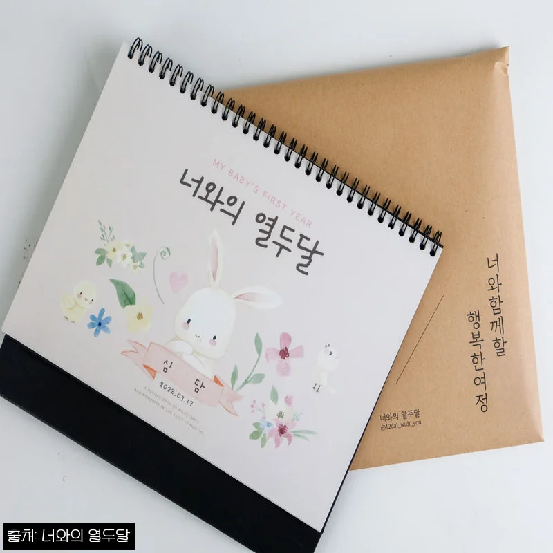 Home 71 너와의열두달 육아 캘린더, 신생아 첫 1년을 한눈에 정리하는 출산선물 이슈템