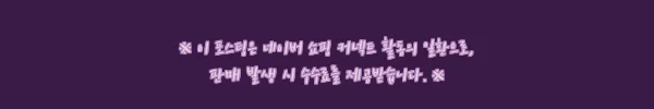 이해관계문구