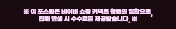 몽벨 남성 하프 우븐 밴딩 팬츠 카키(KH) 082, 10,900원이라 사이즈표부터 꼼꼼히 본 이슈템 2 이해관계문구