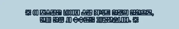 제로링크 마스크 쿨링 후디 여름 낚시복 자외선 차단 버프, 여름 낚시 준비템으로 옵션부터 체크 4 이해관계문구