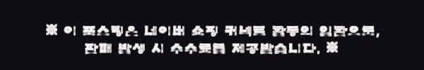 이해관계문구