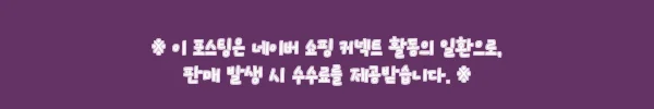 밸런시스 코델리아매트 10mm 버건디, 홈트 시작 전 가격·혜택부터 꼼꼼히 본 후기 7 이해관계문구