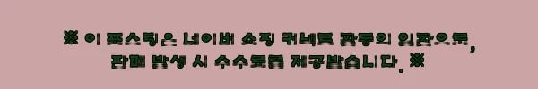 이해관계문구
