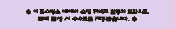 이해관계문구