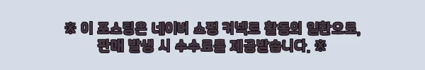 씨넥스 쪼꼬미500 J505 네츄럴 색동 세트, 쭈꾸미·갑오징어 시즌에 챙길 에기 후기 2 이해관계문구