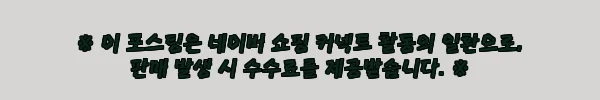 이해관계문구
