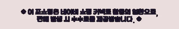 무겐 무한 삼색 가지채비 3개입 MG-018 COL, 쭈꾸미·갑오징어 출조 전 챙기기 좋은 가성비 채비 2 이해관계문구