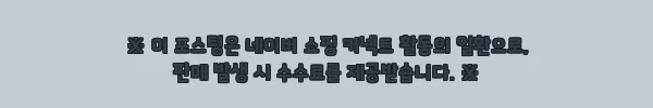 예약 필수 체크! 넨도로이드 토모에 오늘부터 신령님 재판, 혜택까지 꼼꼼히 본 구매 가이드 7 이해관계문구