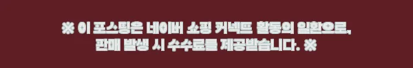 스웨이드 포켓 겨울 H라인 롱 스커트, 38,000원 할인 혜택까지 챙겨본 겨울 데일리템 12 이해관계문구