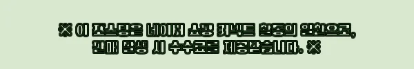 가드니 카라 배색 트위드 노카라 다이아 물결 경량 퀼팅 누빔 패딩 점퍼 자켓, 겨울 데일리룩으로 눈여겨볼 아이보리·블랙 아우터 3 이해관계문구