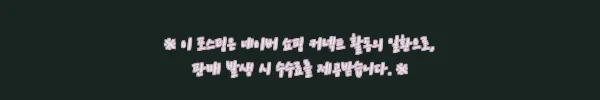 이해관계문구