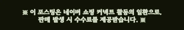 방한 니트 보온 복대 허리 겨울 워머, 11,760원 무료배송으로 겨울 준비하기 2 이해관계문구