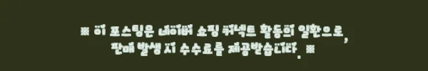 이해관계문구