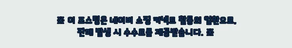 싱어게인3 이해리 핑크색 셔츠 블라우스 01, 34,600원 구매 전 사이즈·해외배송 체크 후기 6 이해관계문구