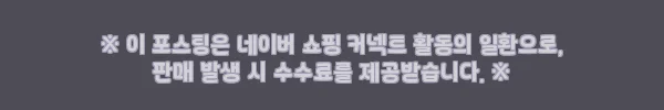 싱어게인3 6회 김이나 자켓 하운드투스 오버핏 블레이저, 53,000원 70% 할인 구매 전 체크할 점 7 이해관계문구
