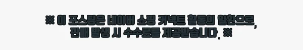 이해관계문구