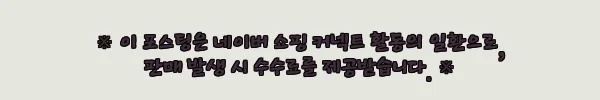 이해관계문구