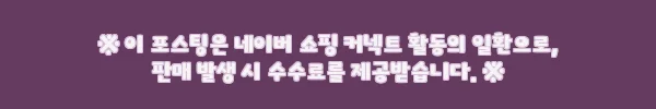 캔트 보트넥 민소매 찐후기, 1만 원대 무료배송으로 기본템 찾는다면 4 이해관계문구