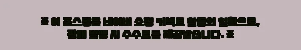 이해관계문구
