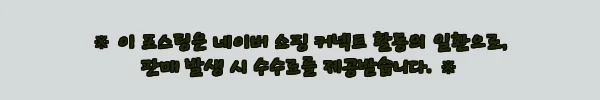 이해관계문구