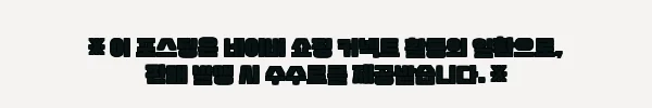 이해관계문구