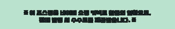 이해관계문구