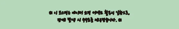 이해관계문구