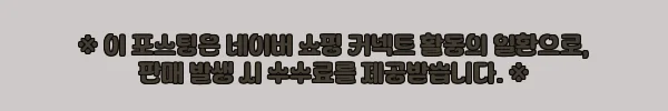 남성 나시 여름 시원한 기능성 쿨 티셔츠, 6,000원대 헬스·런닝 민소매 이너 체크 후기 2 이해관계문구