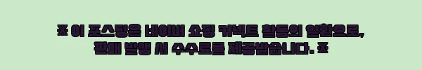 이해관계문구