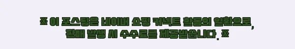 이해관계문구