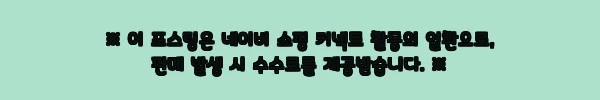 이해관계문구