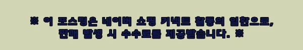 남자반팔티 이너 레이어드 커플 반팔티, 2만 원대 무료배송으로 살펴본 데일리 티셔츠 체크 후기 6 이해관계문구