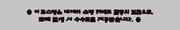 이해관계문구