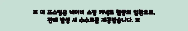 이해관계문구