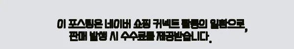 꽈배기카라 남자반팔니트, 여름 코디용으로 체크해볼 이슈템 구매 정보 11 이해관계문구