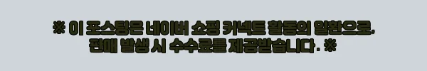 남성일자청바지 남자생지데님 블랙진, 2만원대 무료배송으로 체크한 구매 전 후기 11 이해관계문구