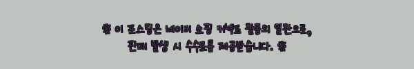 루페 아웃도어 판초우의 4컬러, 비 오는 날 여행·캠핑용 우비로 눈여겨본 이유 11 이해관계문구