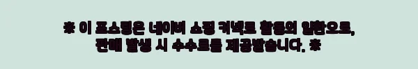 이해관계문구