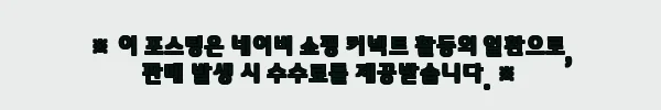 5,150원 여름 냉동 메쉬 조거 팬츠, 9부·7부 옵션까지 확인한 구매 전 체크 후기 2 이해관계문구