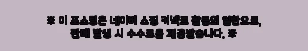 스파이더 아울렛 프로웹 스탠드 넥 집업 자켓, 39% 할인 중이라 눈여겨볼 웜업 아우터 4 이해관계문구