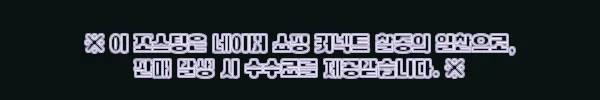 이해관계문구