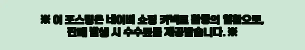남자 빅사이즈 반팔 와플 무지 여름 티셔츠, 1만 원대 무료배송으로 눈여겨본 여름 이슈템 9 이해관계문구
